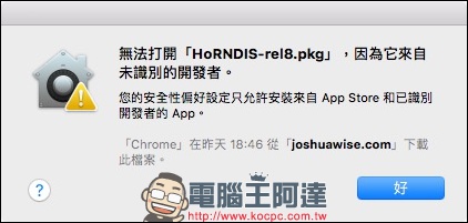 HoRNDIS 助你在 Mac 上使用 Android 手機透過 USB 分享來的網路 - 電腦王阿達