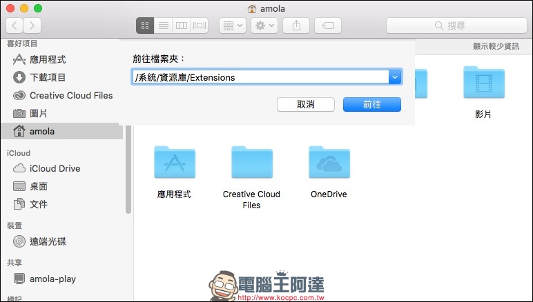 HoRNDIS 助你在 Mac 上使用 Android 手機透過 USB 分享來的網路 - 電腦王阿達