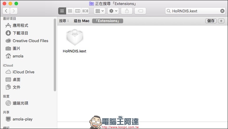 HoRNDIS 助你在 Mac 上使用 Android 手機透過 USB 分享來的網路 - 電腦王阿達