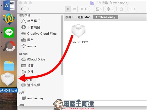 HoRNDIS 助你在 Mac 上使用 Android 手機透過 USB 分享來的網路 - 電腦王阿達