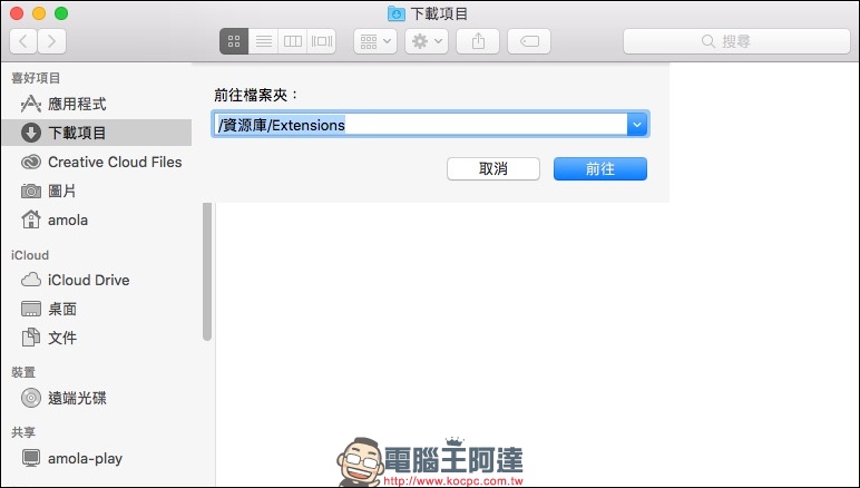 HoRNDIS 助你在 Mac 上使用 Android 手機透過 USB 分享來的網路 - 電腦王阿達