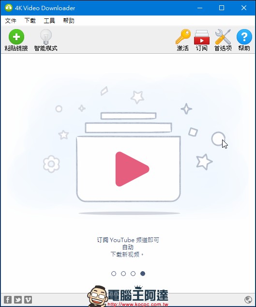 4k Video Downloader ，抓超高解析度 Youtube 影片的優質工具 - 電腦王阿達