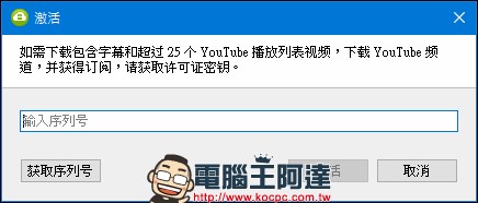 4k Video Downloader ，抓超高解析度 Youtube 影片的優質工具 - 電腦王阿達