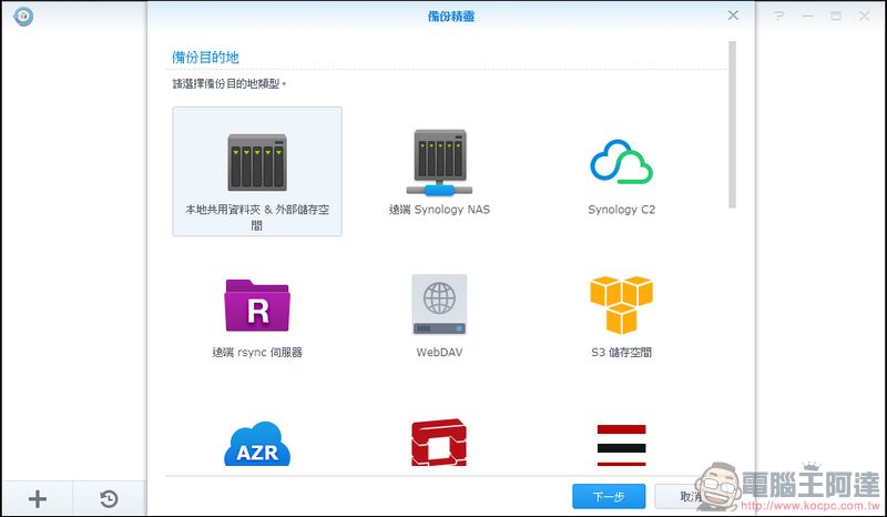 Synology DS218+ 開箱 與使用心得 超強多版本備份、4K 畫質影音串流 - 電腦王阿達