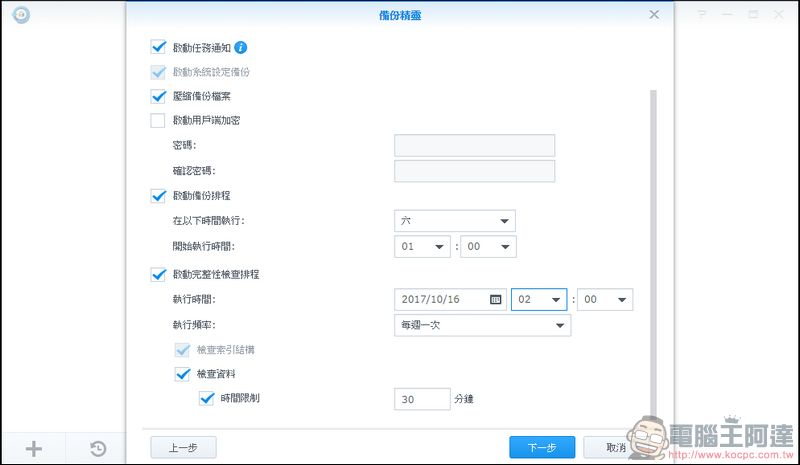 Synology DS218+ 開箱 與使用心得 超強多版本備份、4K 畫質影音串流 - 電腦王阿達