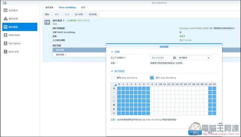 Synology DS218+ 開箱 與使用心得 超強多版本備份、4K 畫質影音串流 - 電腦王阿達