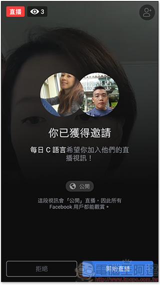 Facebook 直播 在電腦版與手機版分別加入新功能，共享螢幕與邀請加入 - 電腦王阿達