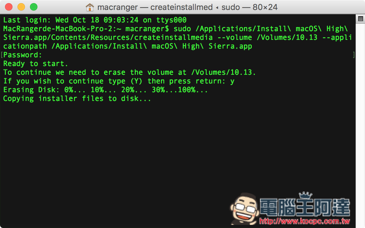macOS High Sierra 系統隨身碟快速製作教學 - 電腦王阿達