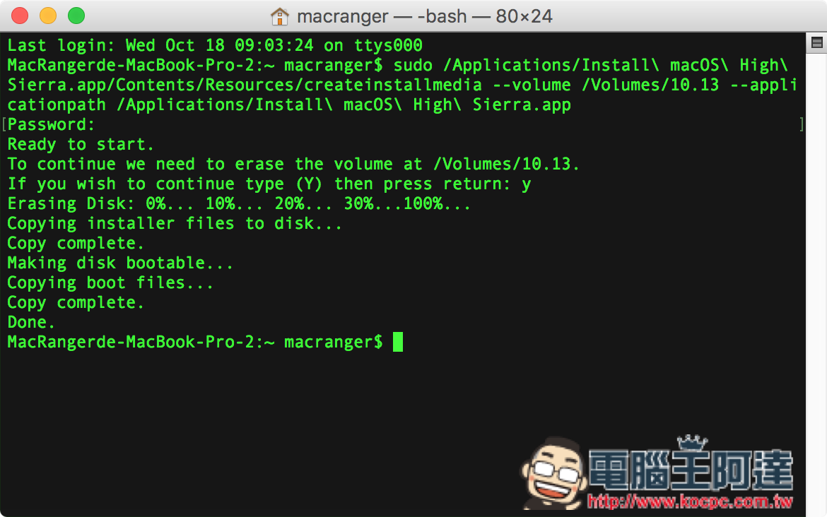 macOS High Sierra 系統隨身碟快速製作教學 - 電腦王阿達