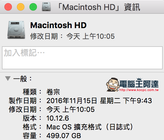 備份 Mac 其實沒有那麼困難，每個人都可以輕鬆上手 - 電腦王阿達