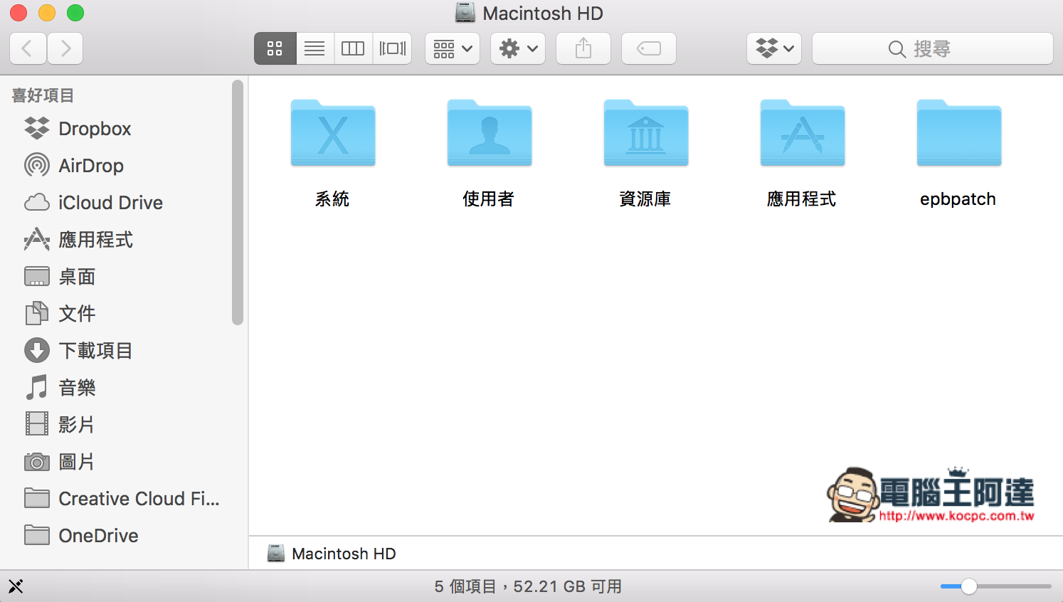 備份 Mac 其實沒有那麼困難，每個人都可以輕鬆上手 - 電腦王阿達