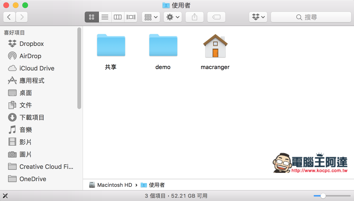 備份 Mac 其實沒有那麼困難，每個人都可以輕鬆上手 - 電腦王阿達