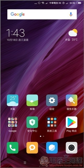 小米 MIX2 MIUI9 -01