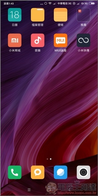 小米 MIX2 MIUI9 -02