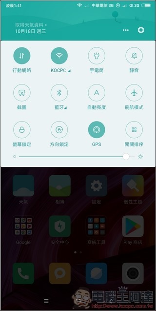 小米 MIX2 MIUI9 -05