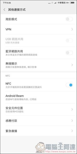 小米 MIX2 MIUI9 -11