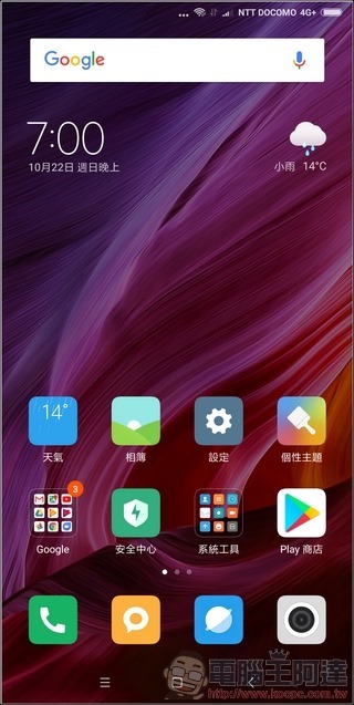 小米 MIX2 MIUI9 -15