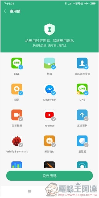 小米 MIX2 MIUI9 -18