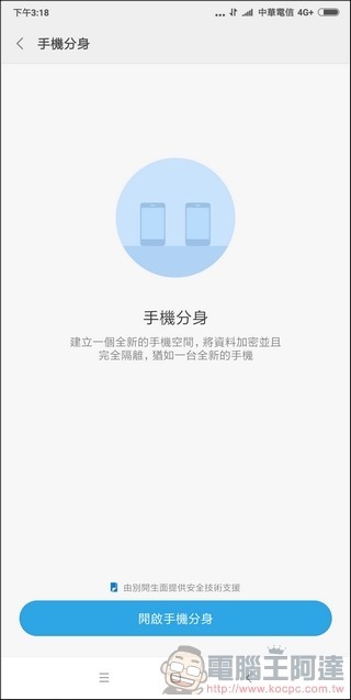 小米 MIX2 MIUI9 -25-1