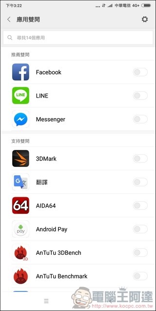 小米 MIX2 MIUI9 -26