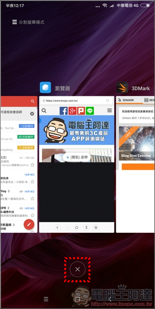 小米 MIX2 MIUI9 -29