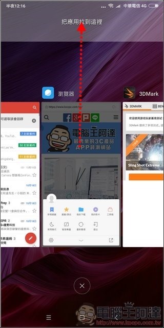 小米 MIX2 MIUI9 -31