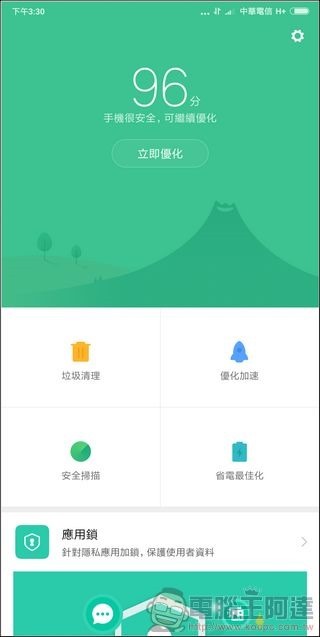 小米 MIX2 MIUI9 -36