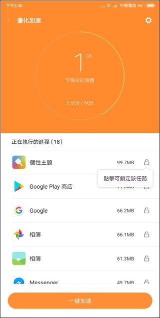 小米 MIX2 MIUI9 -40