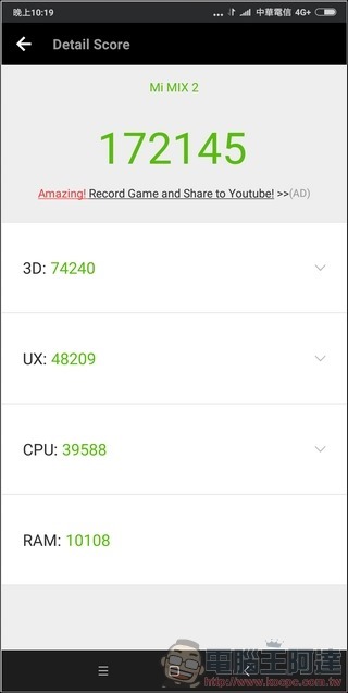 小米 MIX2  效能 -03