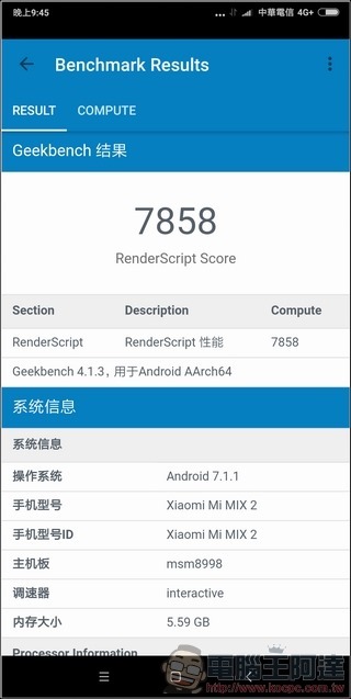小米 MIX2  效能 -08
