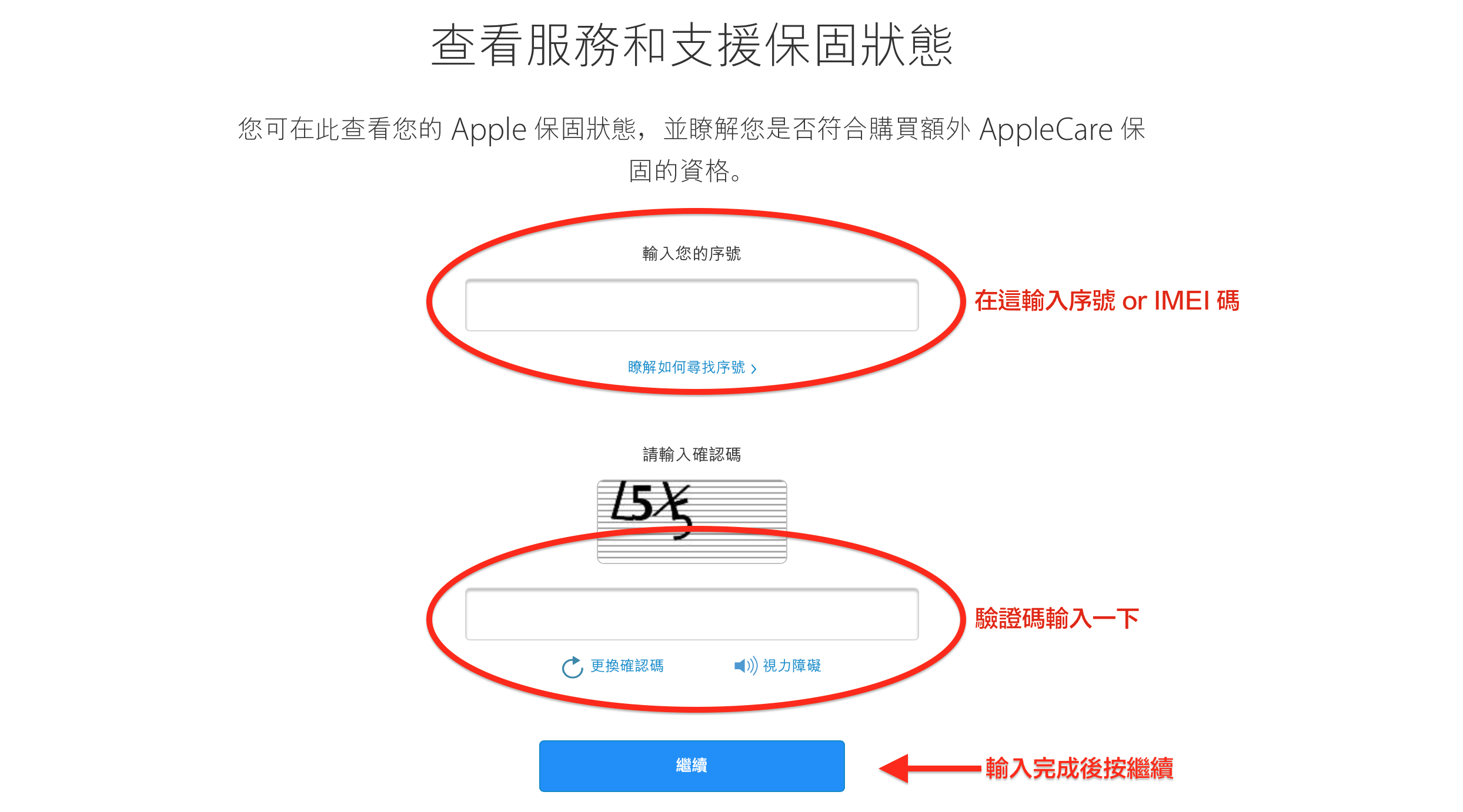 查詢 Apple 產品購買 保固 時間以及原廠維修紀錄 - 電腦王阿達