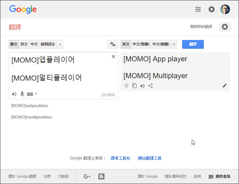 2017-10-28 02_34_15-Google 翻譯