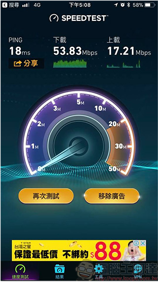 台灣之星 188 元 4G 上網終身吃到飽方案，雙 11 當日限定申辦！ - 電腦王阿達