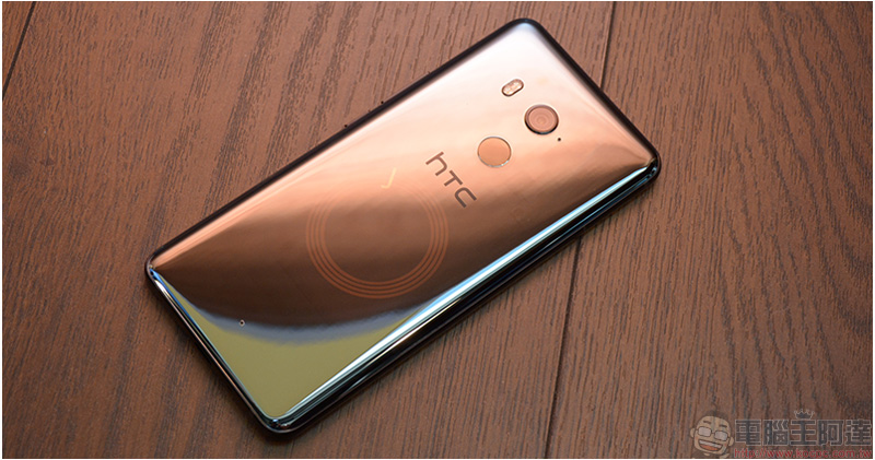 HTC U11 Plus 功能特色介紹與HTC專賣店首賣優惠 - 電腦王阿達