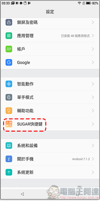 SUGAR C11 開箱 、評測 首款不到 7000 元的全螢幕手機！ - 電腦王阿達