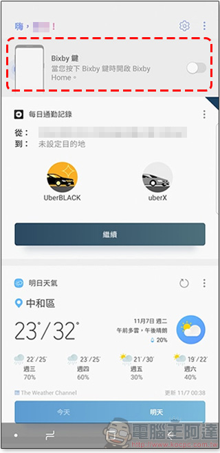 Bixby 按鍵終於可以完全禁用，官方更新正式推出 - 電腦王阿達