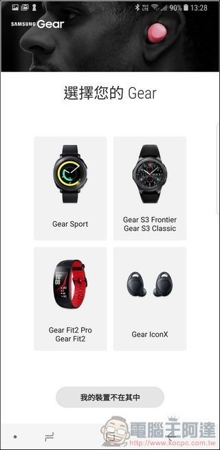 Gear Fit2 Pro 開箱 -22