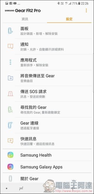 Gear Fit2 Pro 開箱 -27