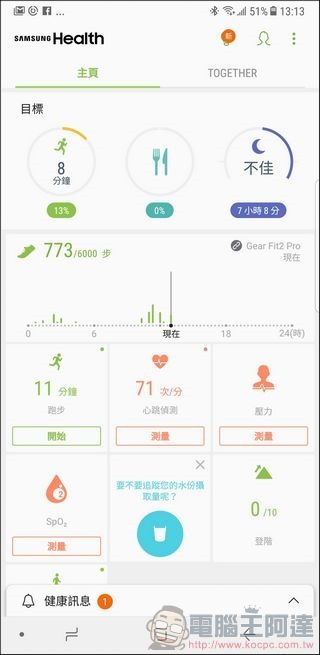 Gear Fit2 Pro 開箱 40-1