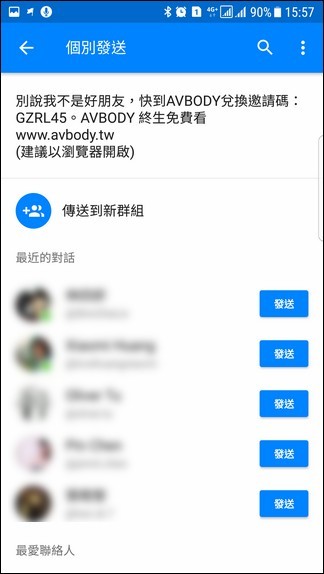 《 AVBODY 》讓你把正版謎片免費看好、看滿、看到飽！ - 電腦王阿達