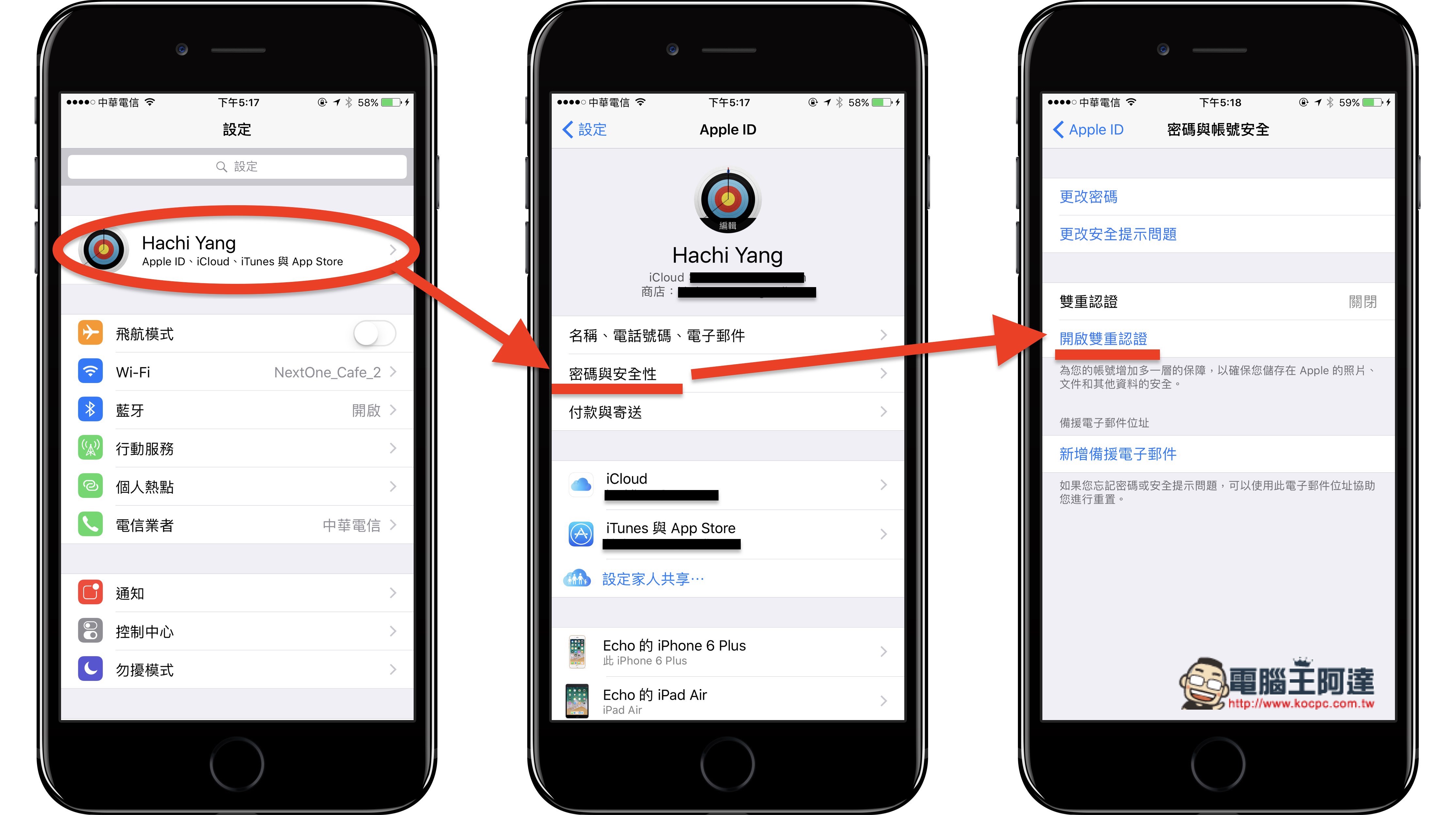 如何開啟 / 關閉 Apple ID 的 雙重認證 功能 - 電腦王阿達