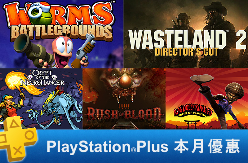  PlayStation  Plus 