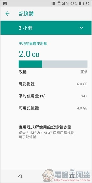 HTC U11+ UI-09