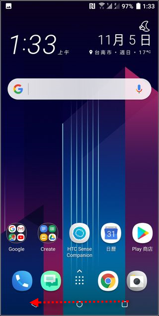 HTC U11+ UI-16