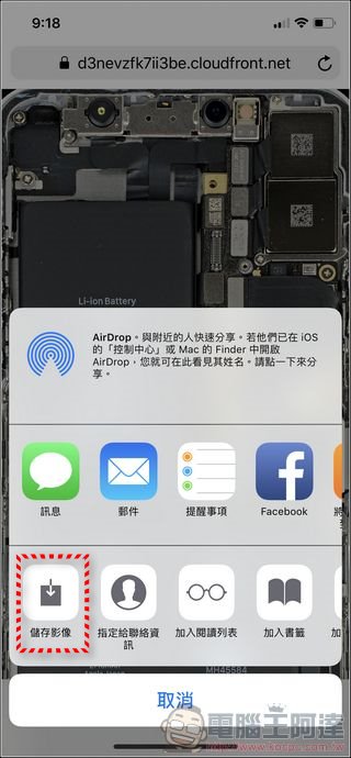 透明 iPhone X 不是夢，5 秒實現你的願望 - 電腦王阿達