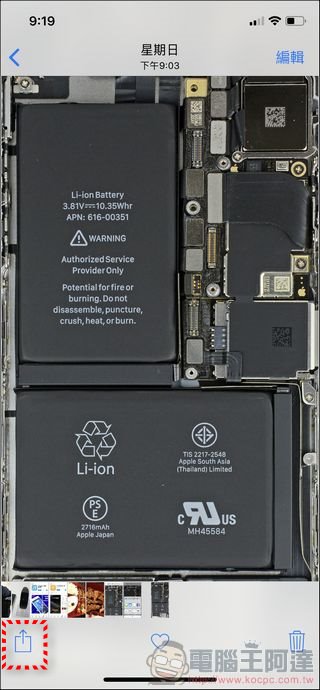 透明 iPhone X 不是夢，5 秒實現你的願望 - 電腦王阿達