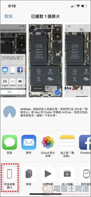 透明 iPhone X 不是夢，5 秒實現你的願望 - 電腦王阿達