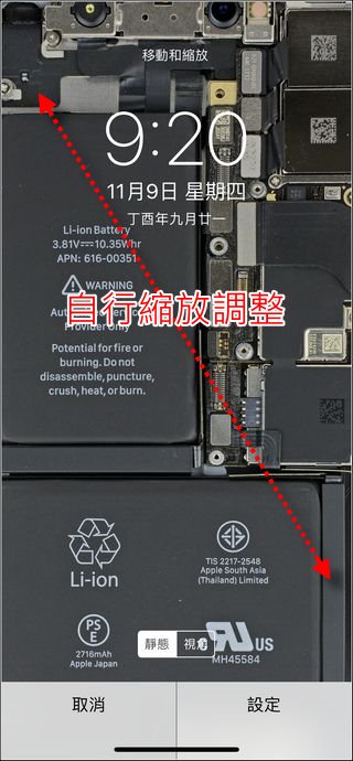 透明 iPhone X 不是夢，5 秒實現你的願望 - 電腦王阿達