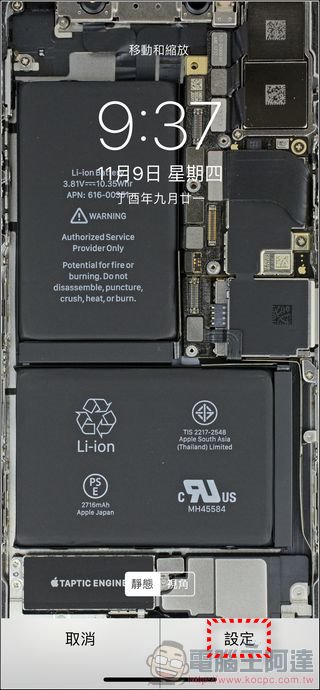 透明 iPhone X 不是夢，5 秒實現你的願望 - 電腦王阿達