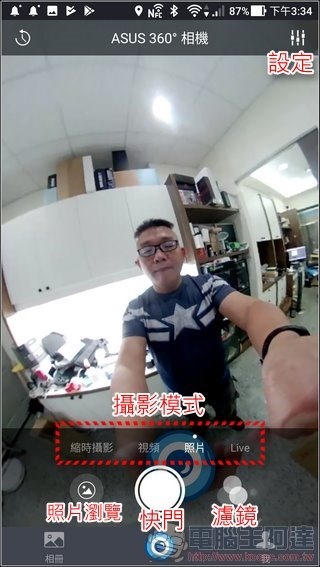 ASUS 360° Camera App -04